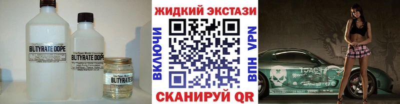 БУТИРАТ GHB  Купить закладки  Карабулак 