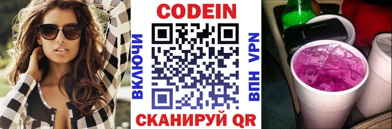 Купить закладки  Карабулак  Codein напиток Lean (лин) 