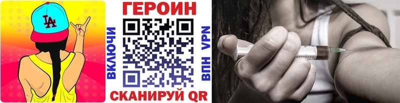Купить закладки  Карабулак  ГЕРОИН белый 