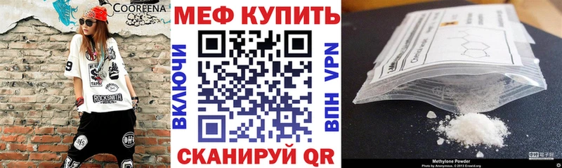 Мефедрон mephedrone  Купить  Карабулак 