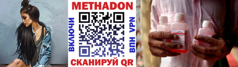 Метадон кристалл  Купить закладки  Карабулак 